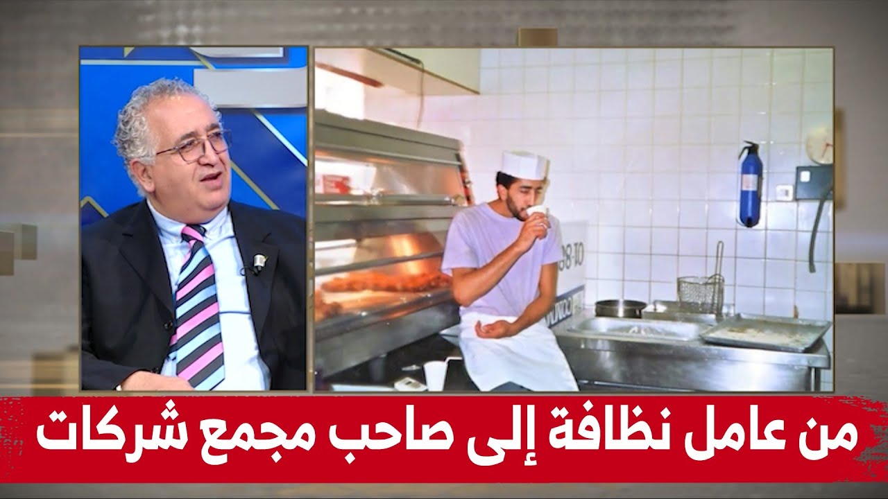 شاهد ردة فعل رجل الأعمال حمامدة بعد رؤيته لصورته عندما كان يعمل طباخ في مطعم!..