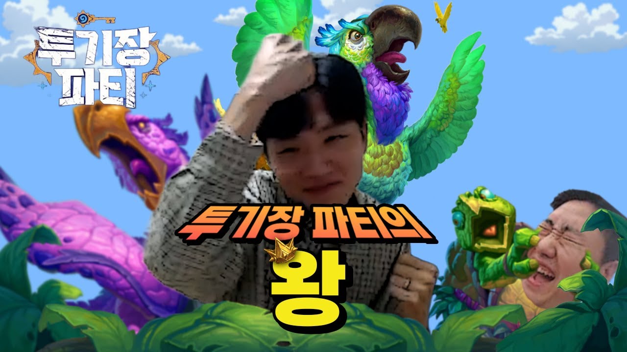 투기장의 황제는 김정수요~