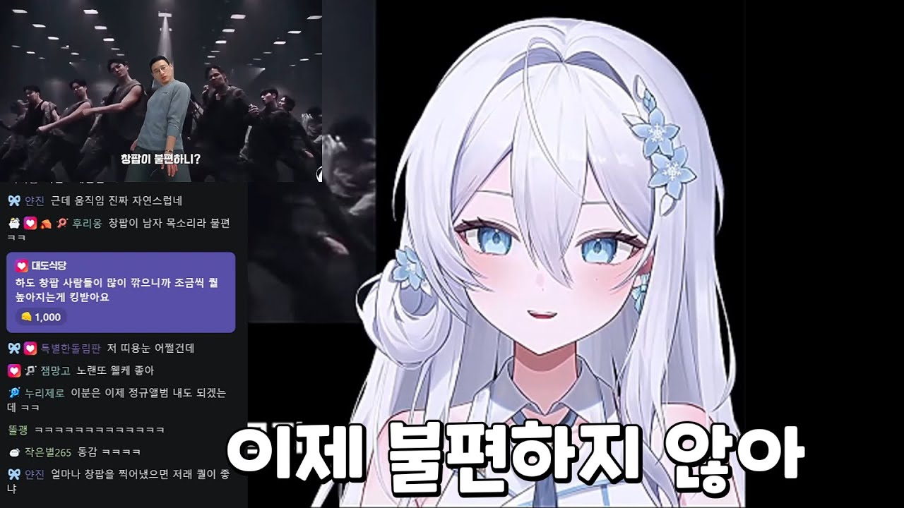 이리온 (신창섭 - 창팝이 불편하니) 반응
