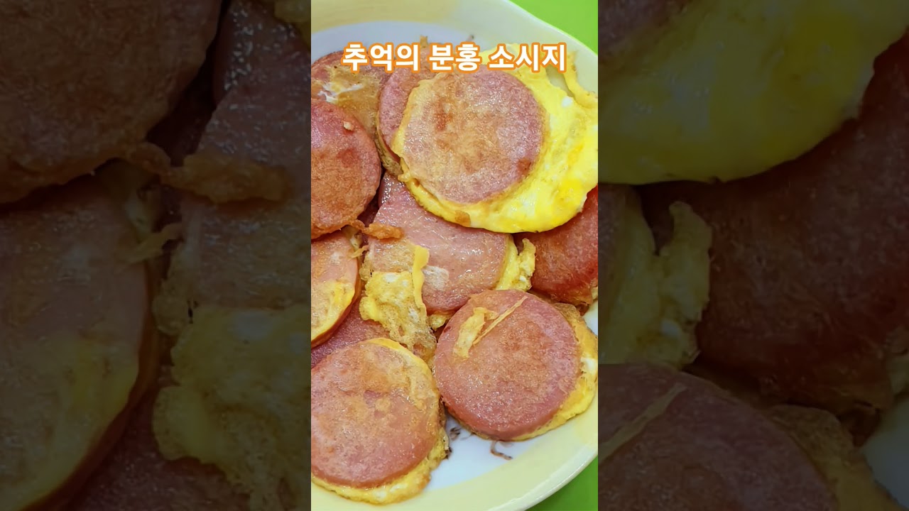 추억의도시락 반찬1티어!pink sausage                                   