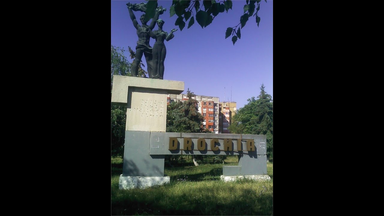 ДРОКИЯ