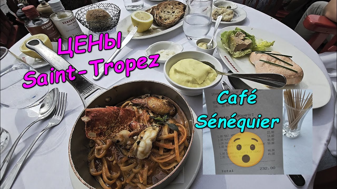 Travel Vlog '24 DAY 4 SENEQUIER CAFE💲#travel #france #sainttropez #путешествия #франция #food #еда