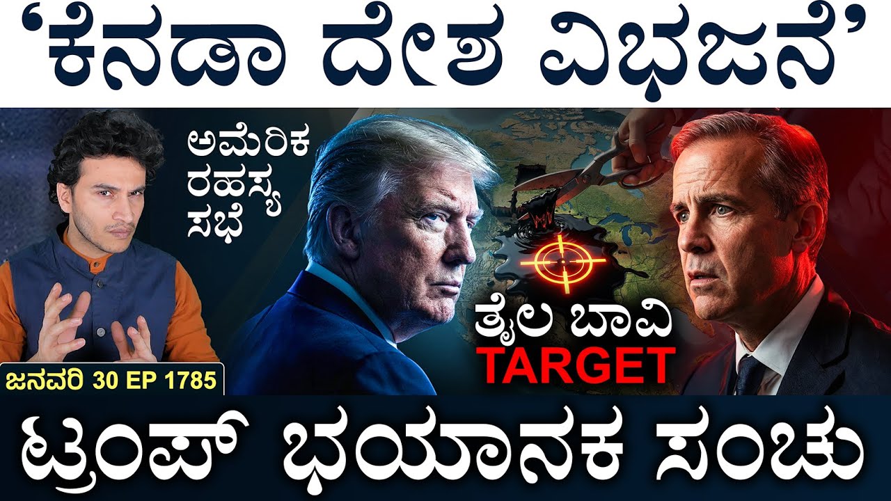 ಶೀಘ್ರ ಇಸ್ರೇಲ್‌ಗೆ ಮೋದಿ! | Trump Eyes On Canada | US-Canada Rift | Masth Magaa | Suttu Jagattu | Amar