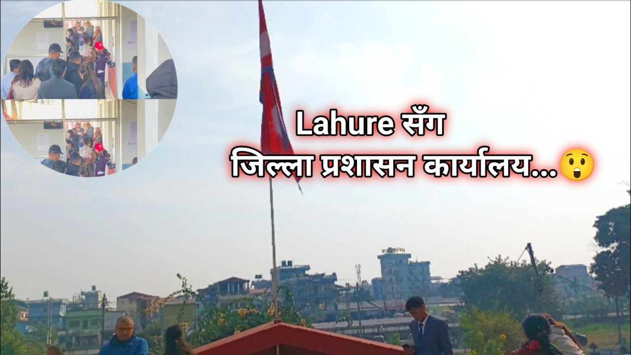 लाहुरेसँग जिल्ला प्रशासन कार्यालय साथै Shopping Pani😲 #lahure#MaileyVlog#chitwan#villagelife✨💝