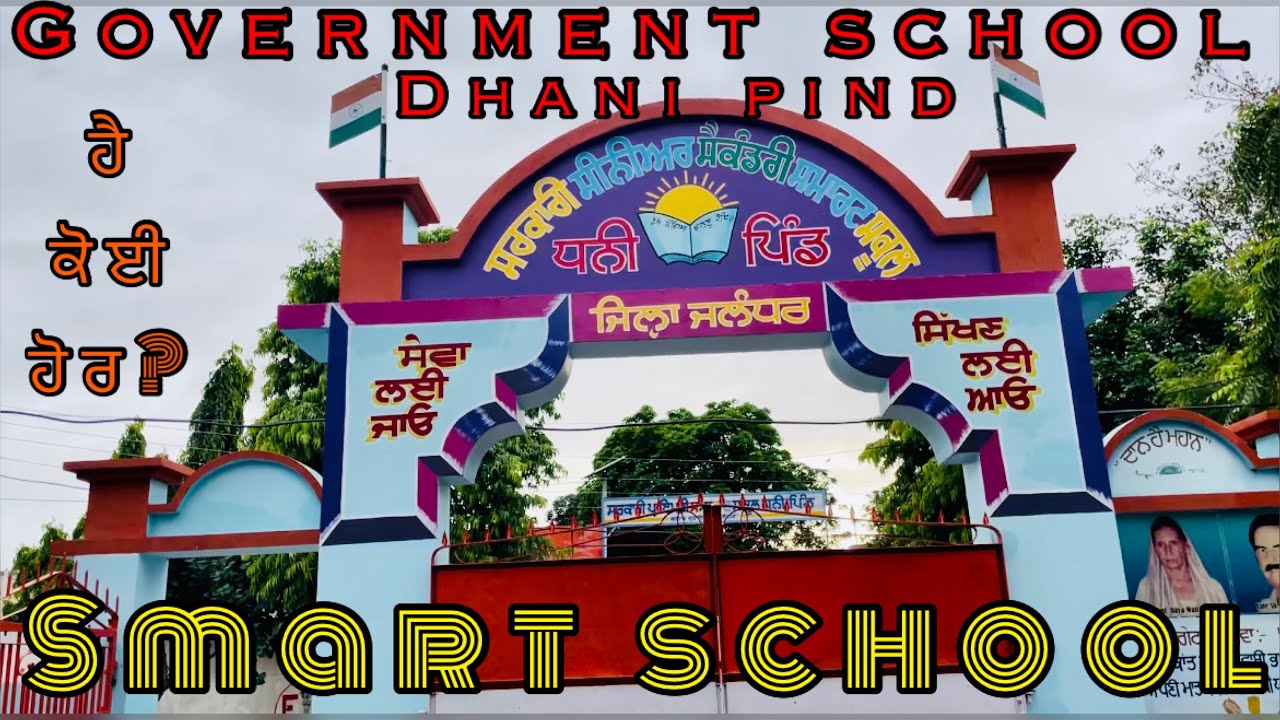 District Number 1 ￼Government Sr. Sec. Smart ￼School Dhani pind (jalandhar)❤️