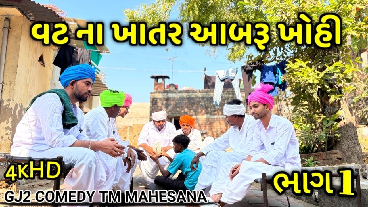 વટ