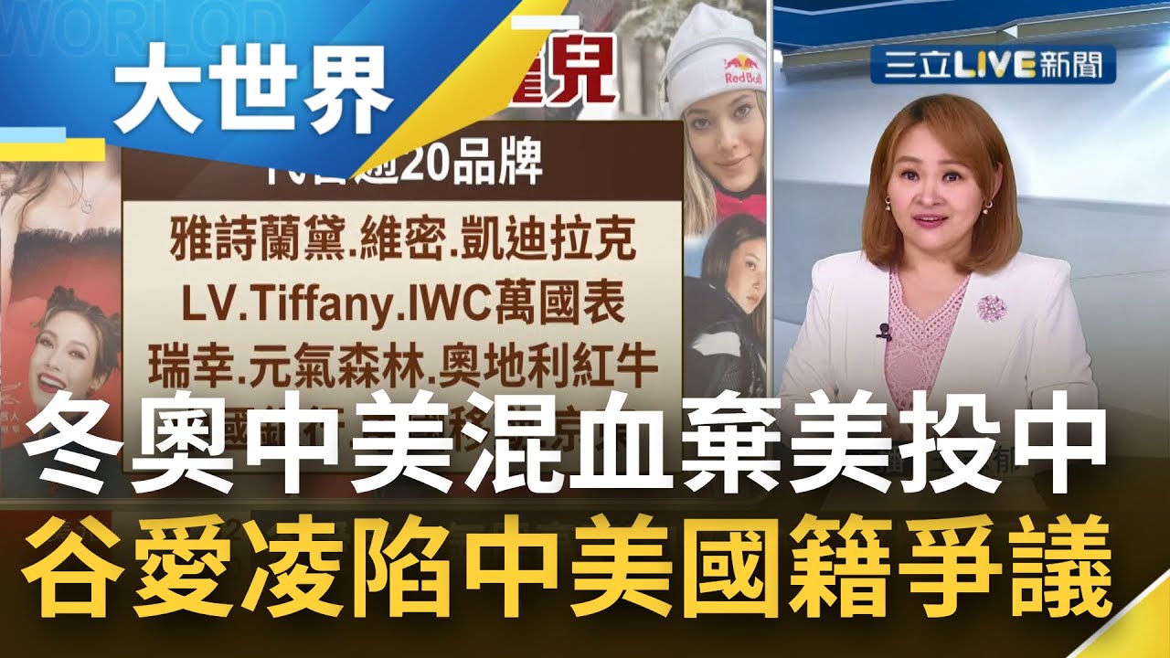 到底是中國人還是美國人? 