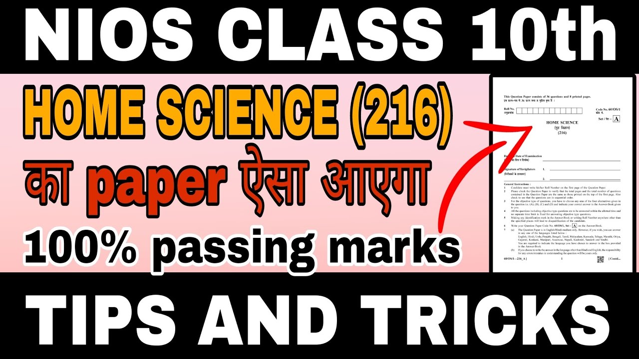 nios home science class 10 previous year question paper | nios 10th home science important questions