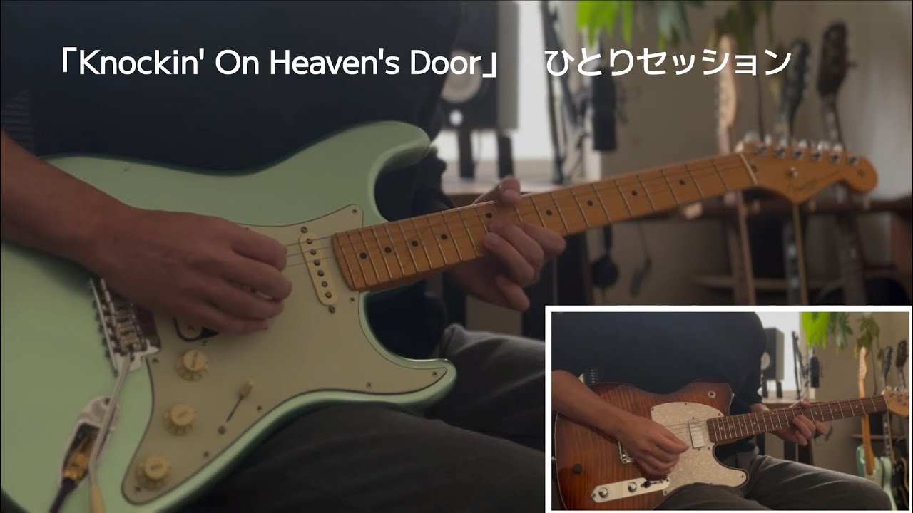 Guns N' Roses「Knockin' On Heaven's Door」guitar  cover