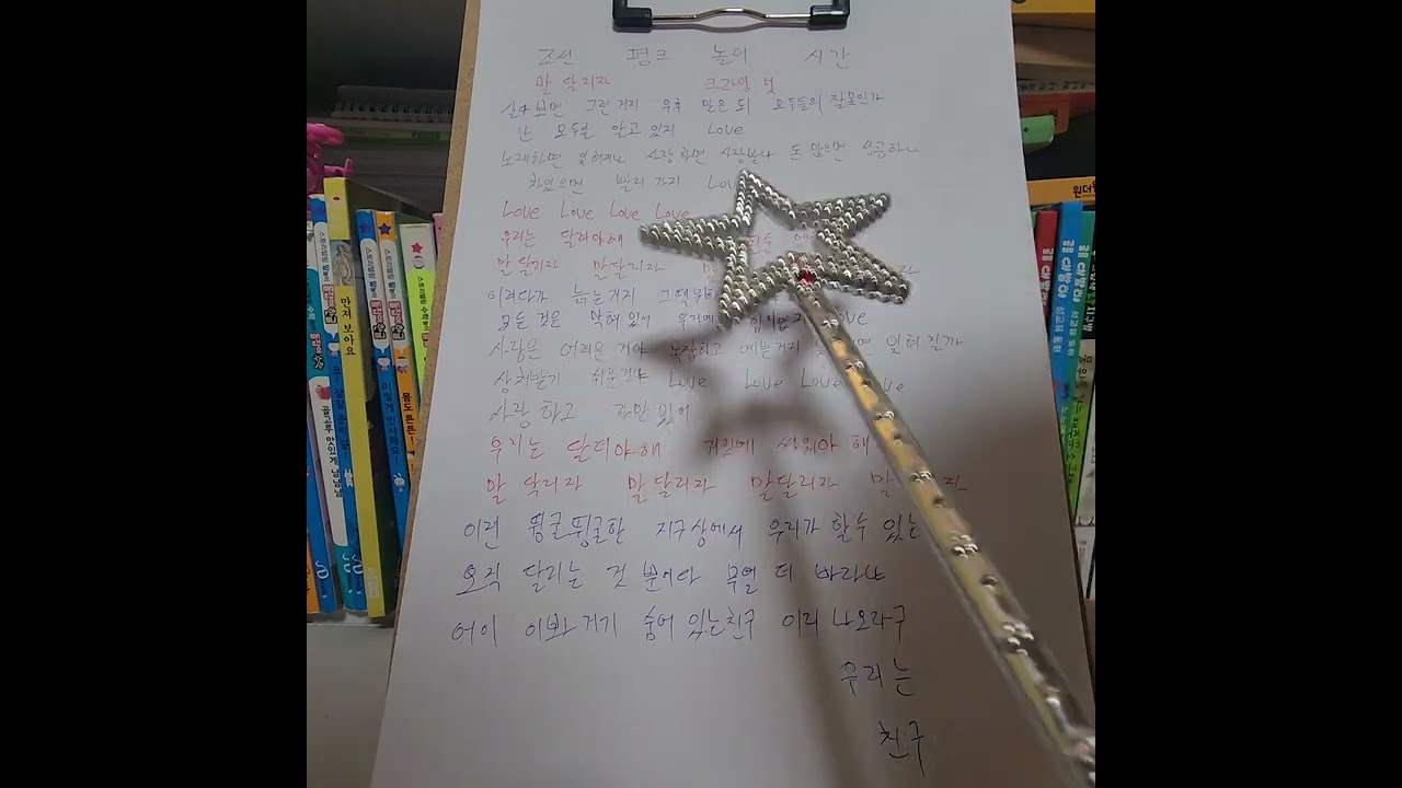 조선펑크 놀이시간 노래제목 말달리자가수 크라잉 넛Chosun Punk Play TimeLet's not talk about the title of the songSinger 