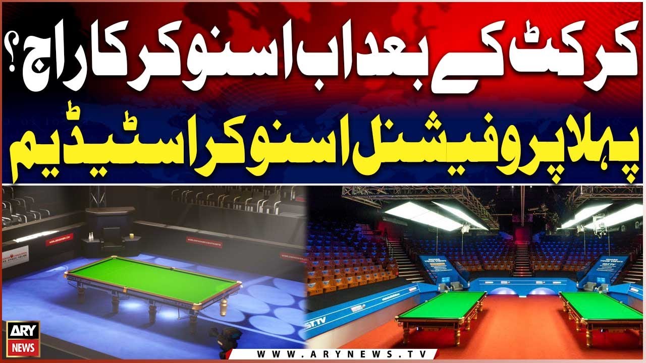 First Pro Snooker Stadium Opens in Pakistan - Snooker Stadium Lahore - ARY News