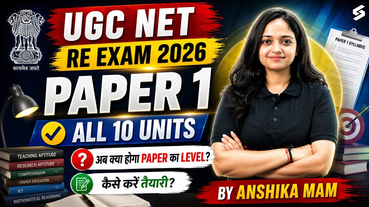 UGC NET RE Exam 2026 | UGC NET Paper 1 Preparation 2026 |UGC NET RE Exam Paper 1 All Units | Anshika