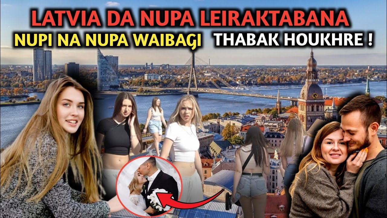 LATVIA 🇱🇻 da Nupa Leiraktabana Nupi singna Nupa Waibagi Thabak Houkhre 😳||