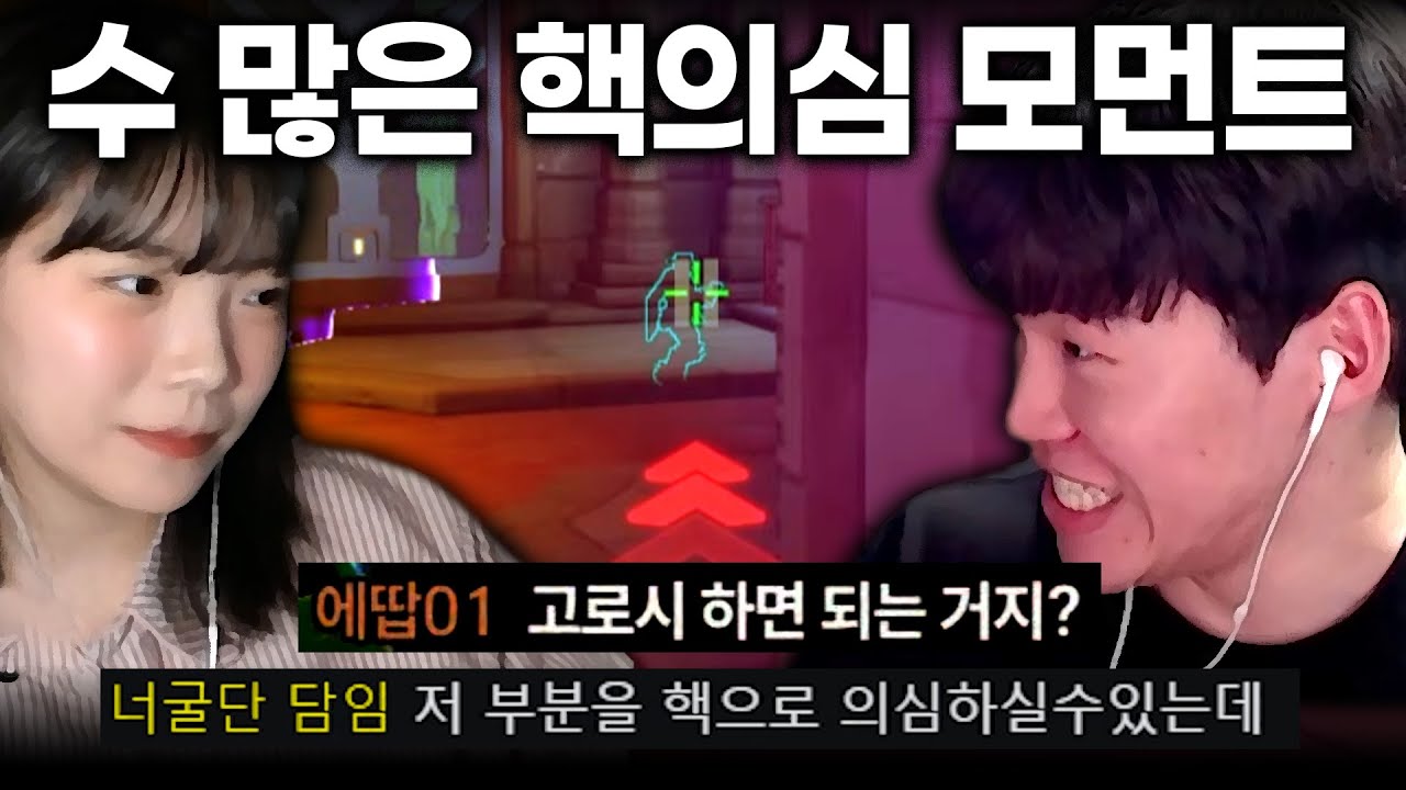 [레전드] 1위팀 감독까지 등판.. 다인큐에 핵쓰는 스트리머 고발합니다.
