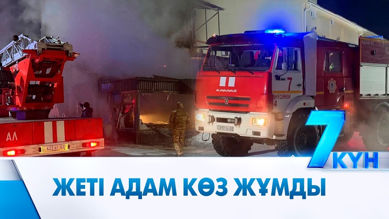 Дәмханадағы жарылыс: кінәлі 10 жылға сотталуы мүмкін