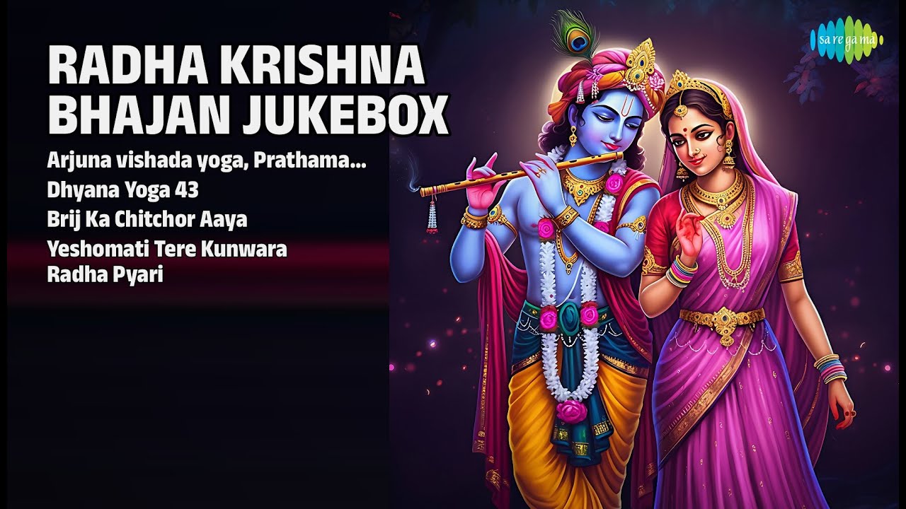राधा कृष्ण भजन | Yeshomati Tere Kunwara | Radha Pyari | BHakti Songs