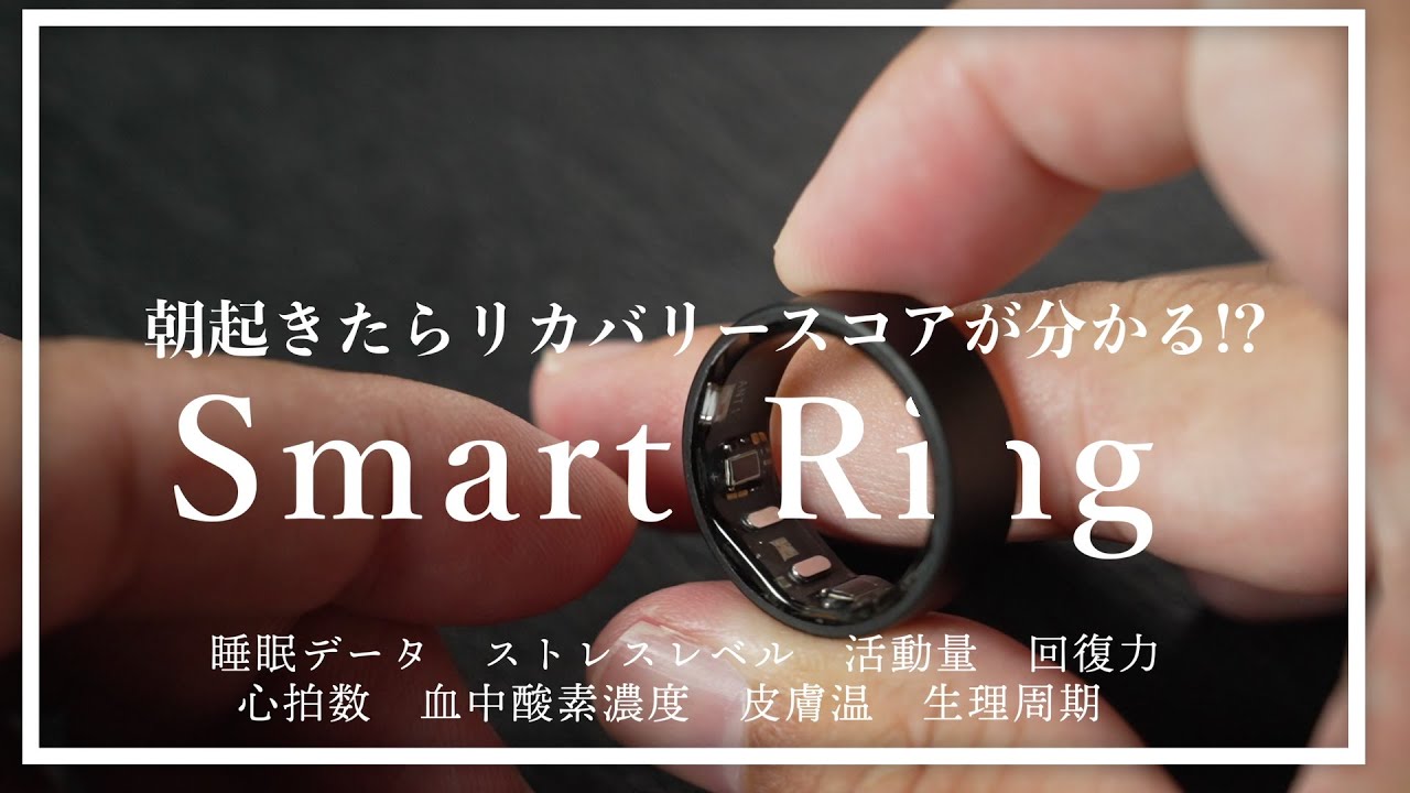 Apple Watchから乗り換えて大正解！リカバリー気にしている人はコスパの良いこのリング一択！