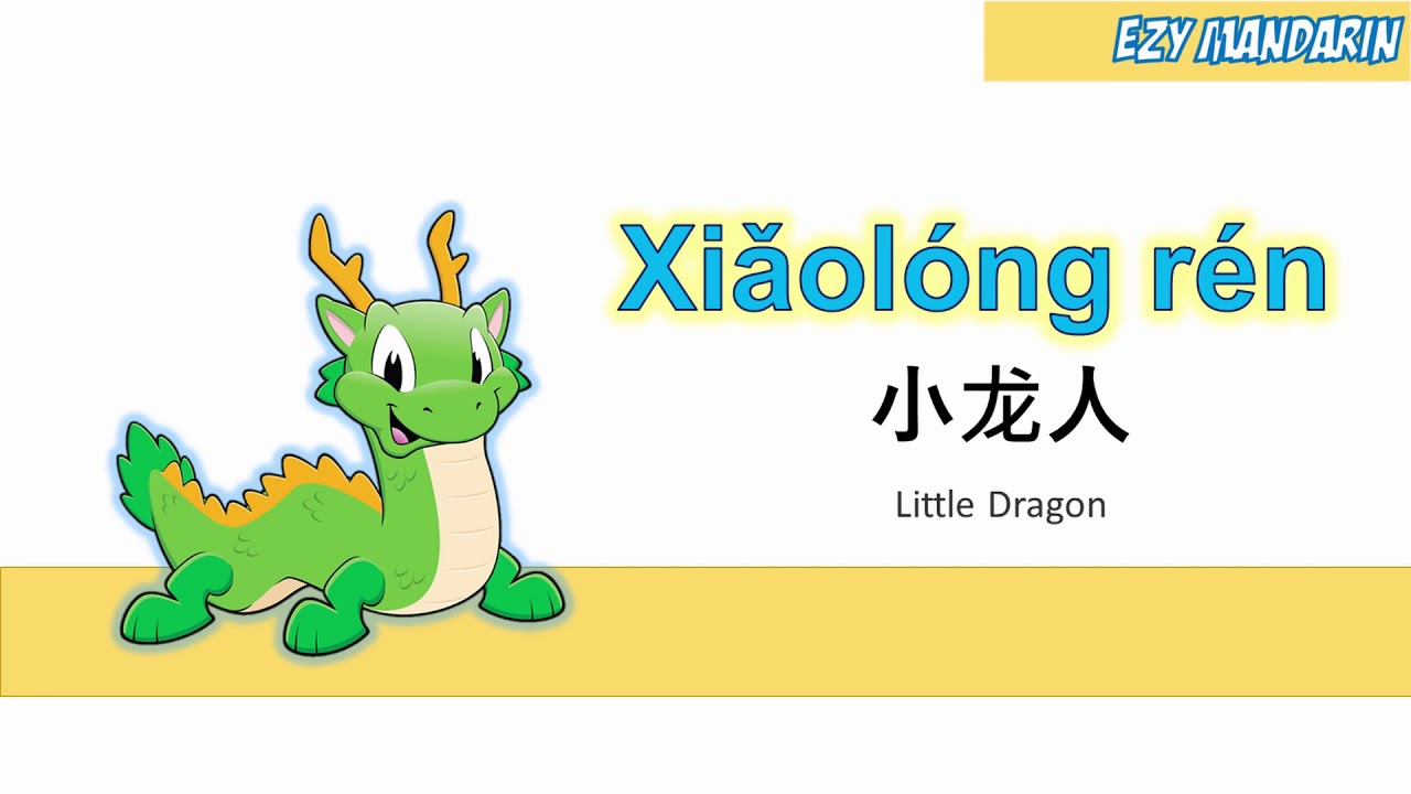 Xiao Long Ren - Little Dragon - Lyrics Chinese Mandarin Kid Songs Nursery Rhymes