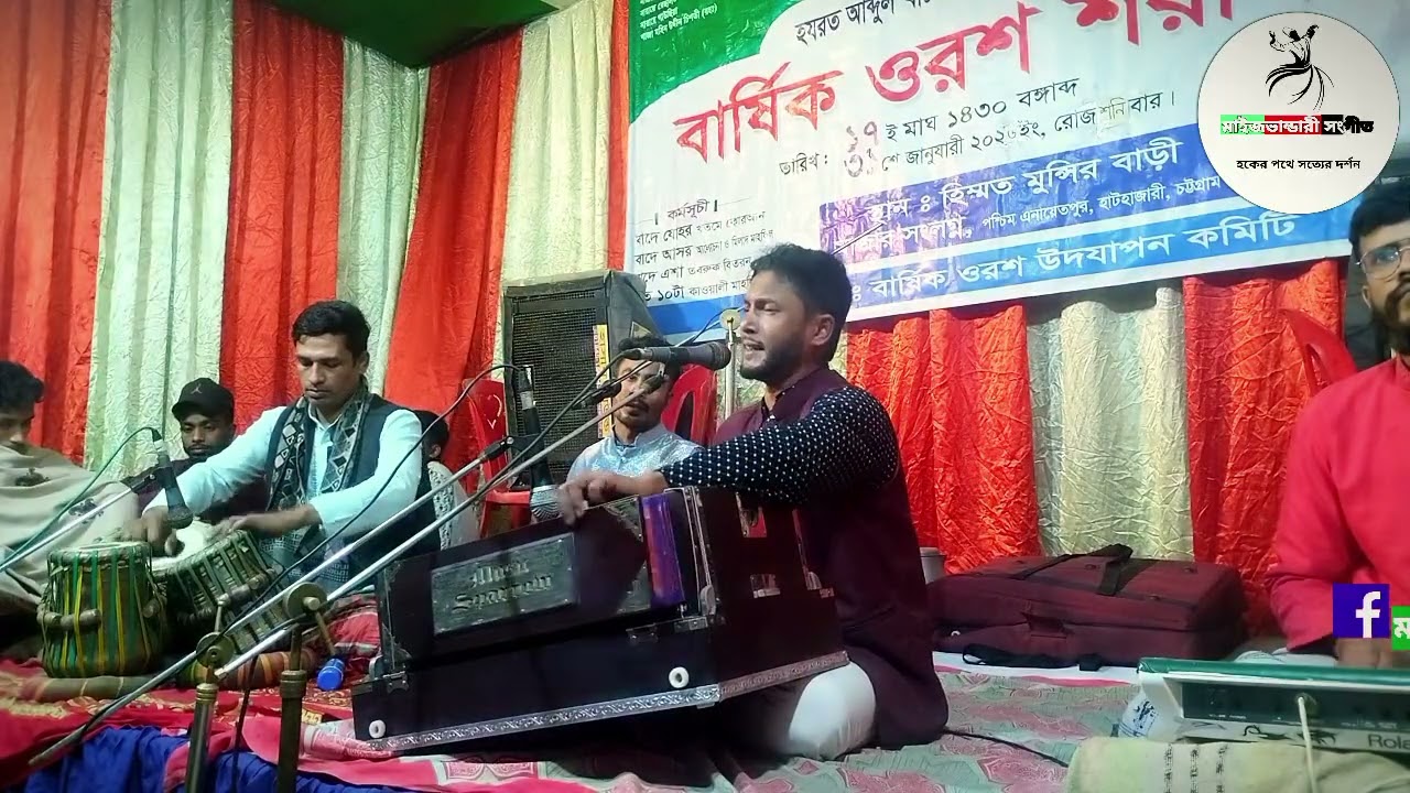 বিচ্ছেদ গান:গাড়ি আসলে চলে যাবো(শিল্পী মোহাম্মদ শহীদ কাওয়াল)