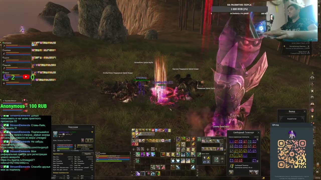 Агуша  Samurai Crow lineage2 MAIN HATOS обнова 1 Апреля обс� (Part 6/54)