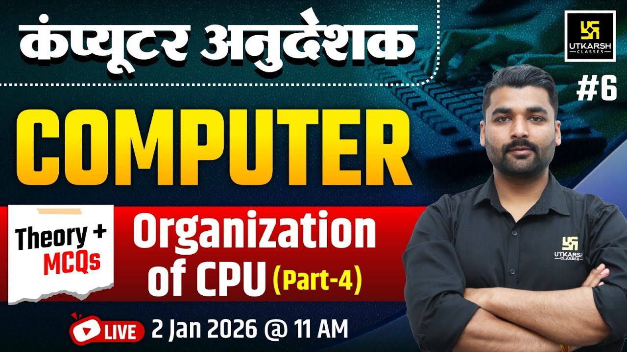 Computer Anudesak Bharti | Computer - Organization of CPU Theory and MCQs | Pradeep Sir