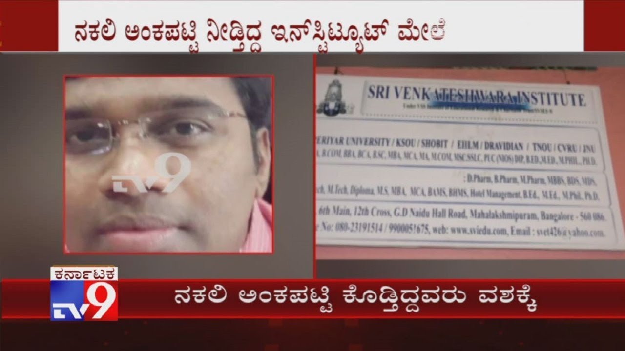 CCB Busts Fake MarksCard on Venkateshwara Institute Of Education Society In Mahalakshmi Layout