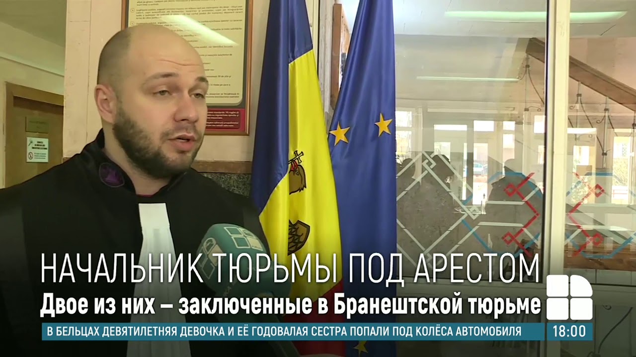 Дело о хищении с банковских карт: начальник Бранештской тюрьмы арестован на 30 суток