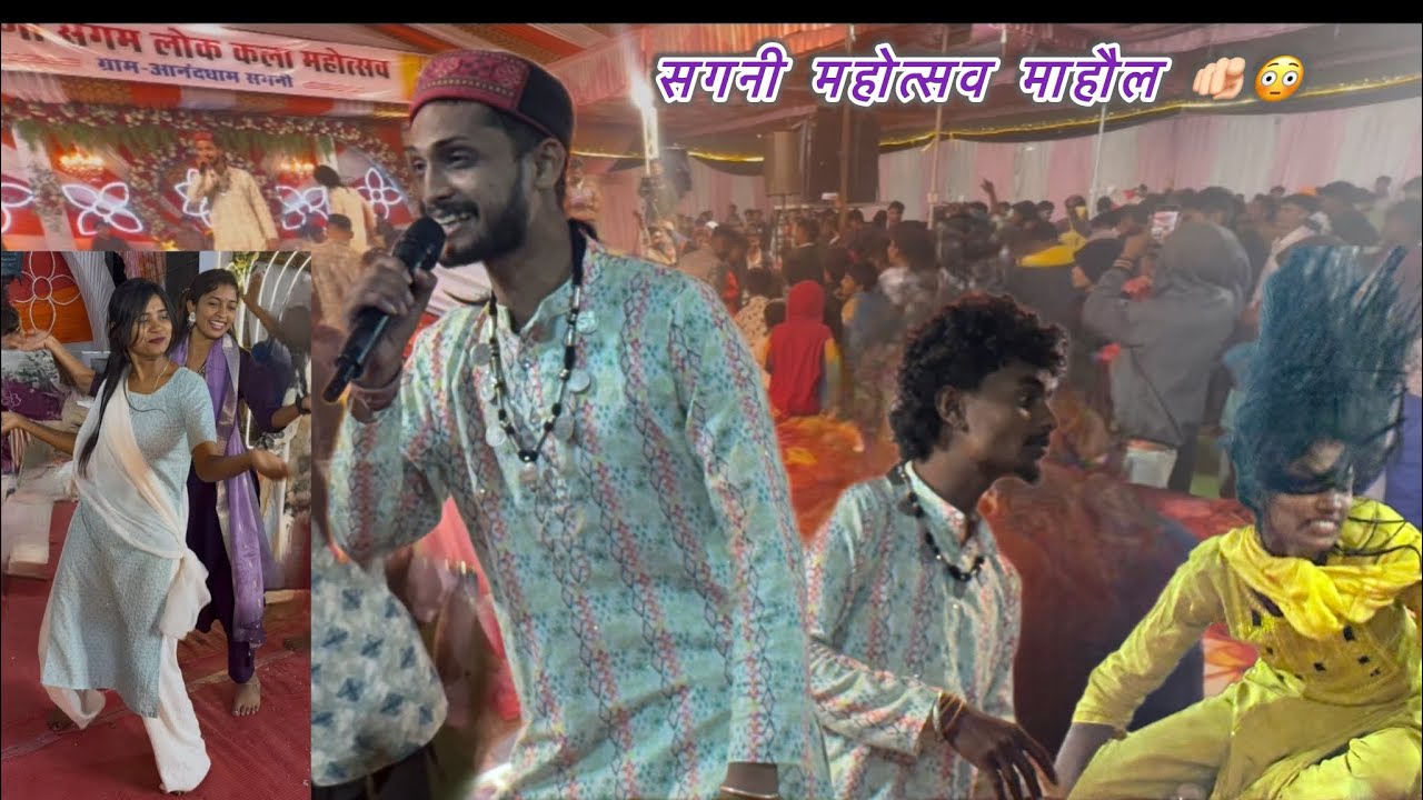 हमर गांव के महोत्सव में खिलेश आऊ दिनेश दोनों जोड़ी माहौल बना दिस आऊ लास्ट में सबके डांस 🫵🏻🫶🏻💃🏼