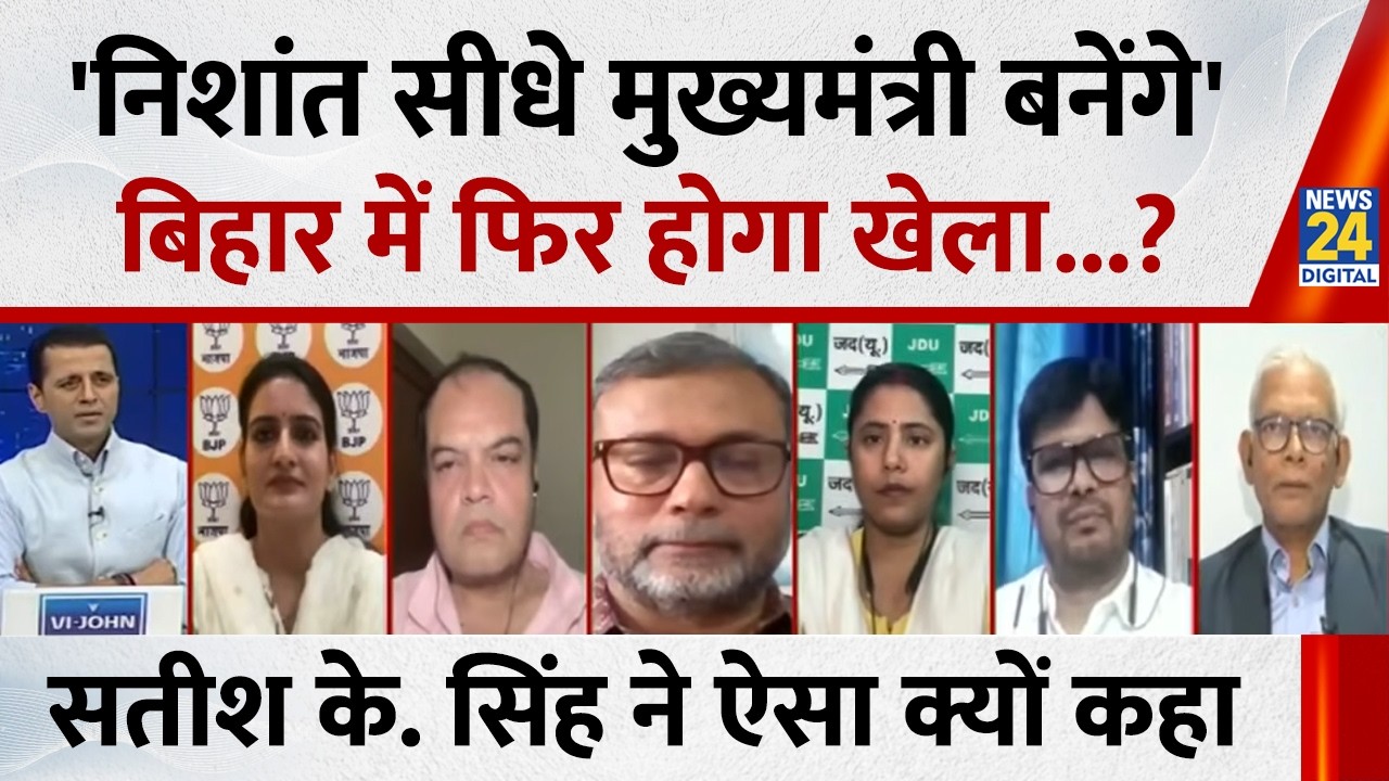 Nishant Kumar to become chief minister tomorrow directly: Satish K Singh, senior journalist