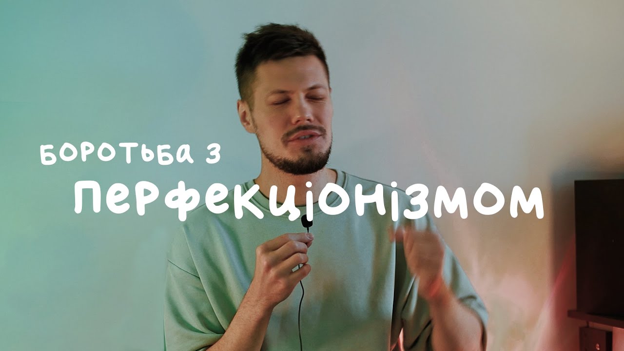 07 Моушн дизайн з нуля: або як я хотів зробити все правильно…