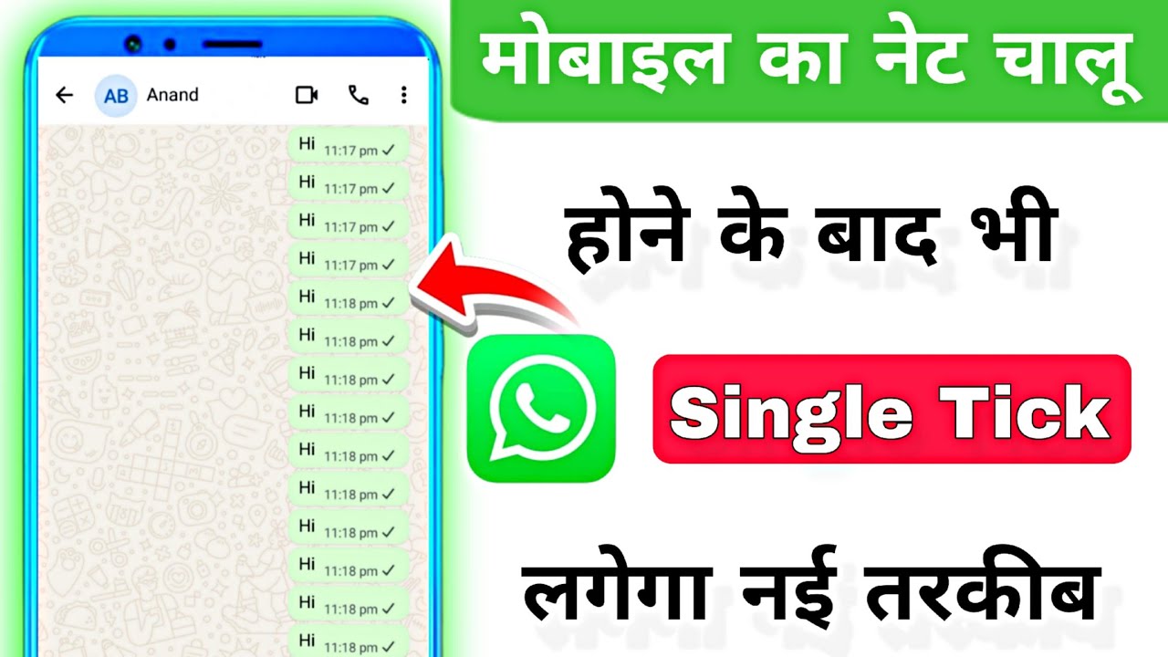 Whatsapp No double tick setting | Whatsapp single tick only | How to hide double tick on whatsapp