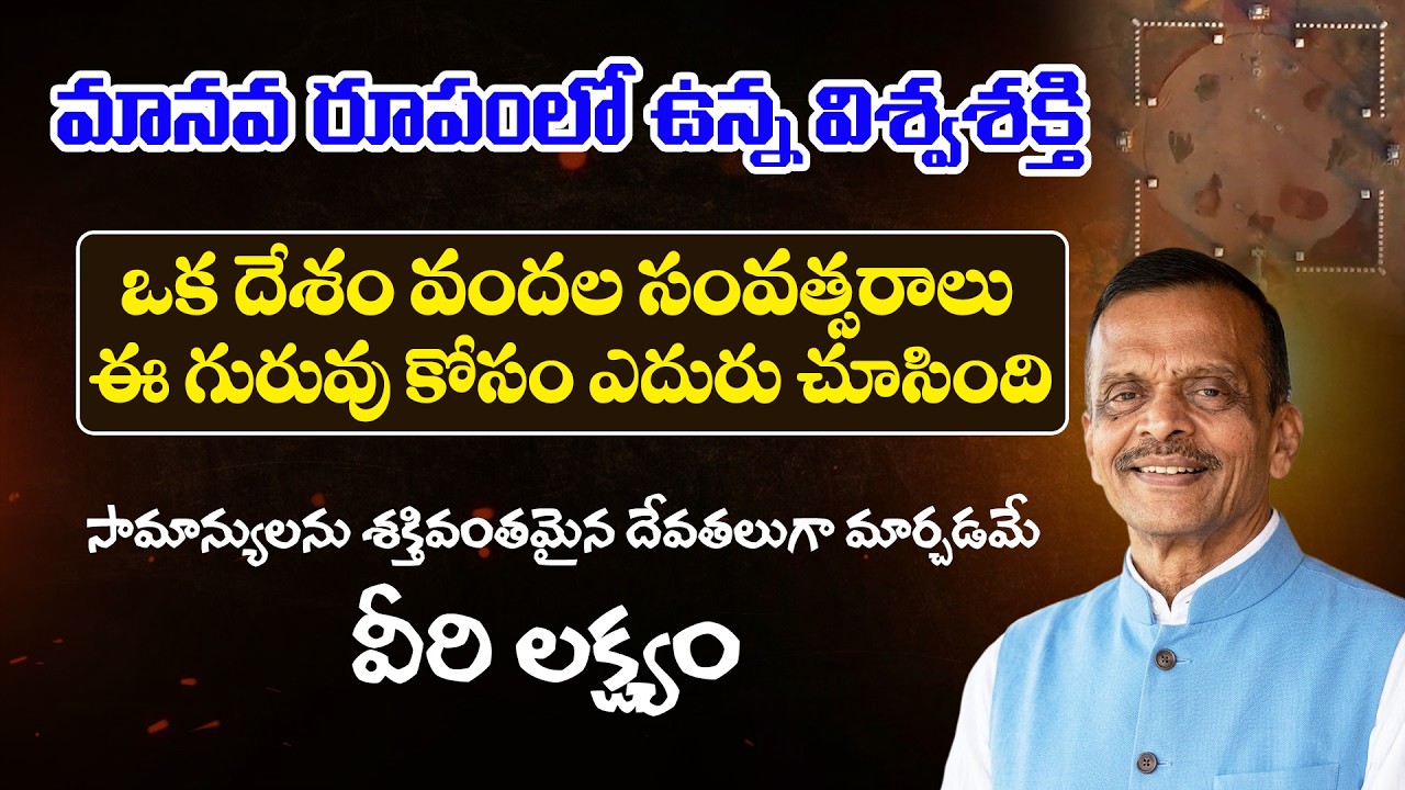 Cosmic Energy in Human Form | Power of Shambhala | Dr. Segu Krishna Ramesh #sreesannidhitv