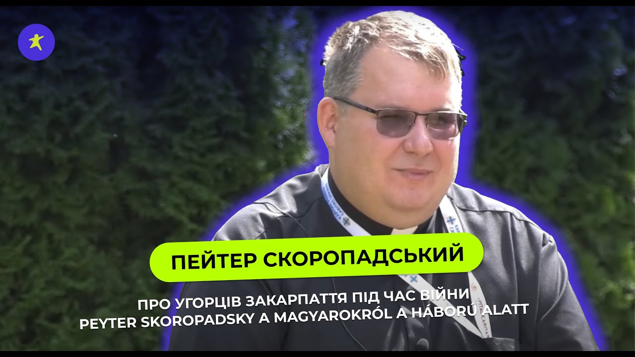 о.Скоропадський про угорців Закарпаття під час війни|Peyter Skoropadsky a magyarokról a háború alatt