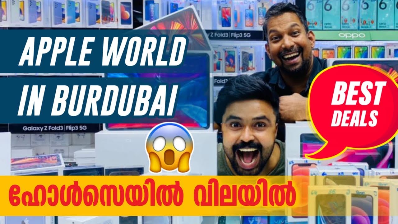 APPLE WORLD IN BURDUBAI 🤩WHOLESALE PRICE🔥EP:-06