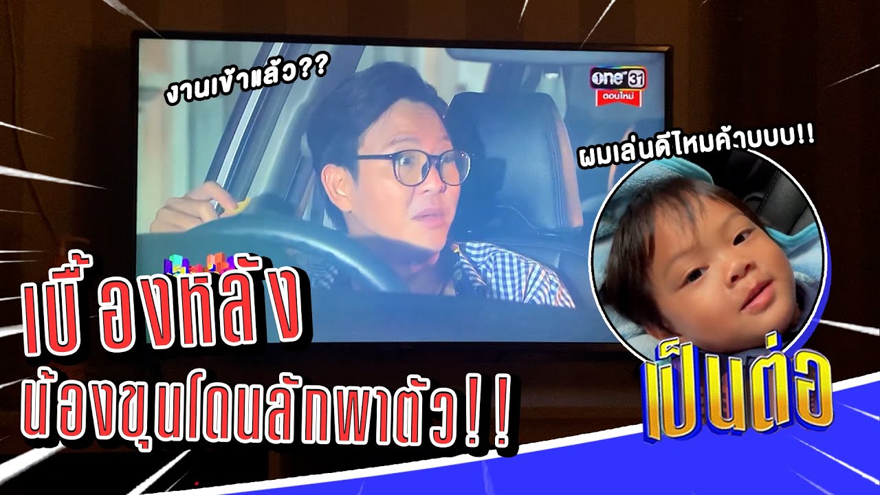VogVlog EP.51 | เบื้องหลังน้องรามต์กลับมาเล่น 