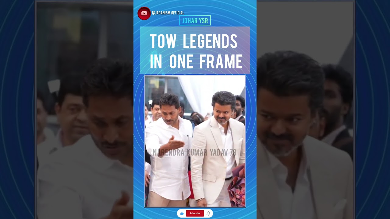 Tow legends in one frame | YSR | YS Jagan | #ysrcp #ysjagan  #thalapathyvijay #tvk #shorts