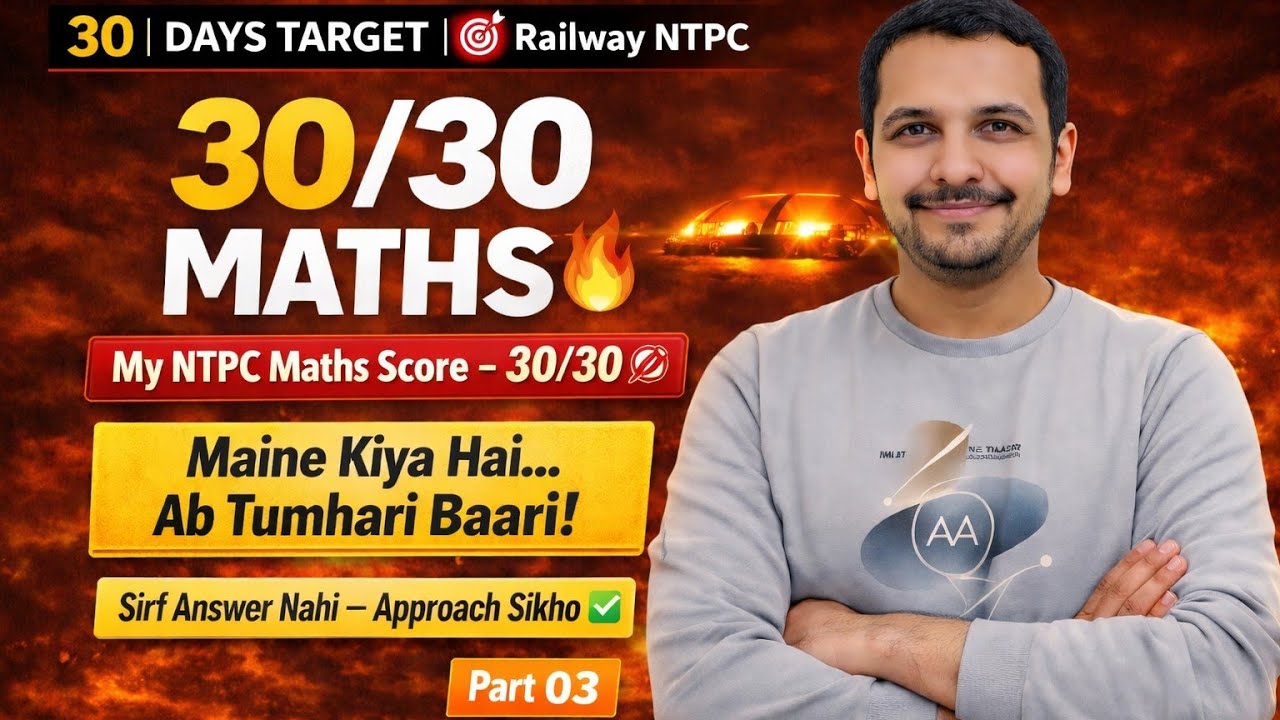 NTPC Practice Set Maths | Best Approach for Quality Questions | Maths byte by Anuj Pandey