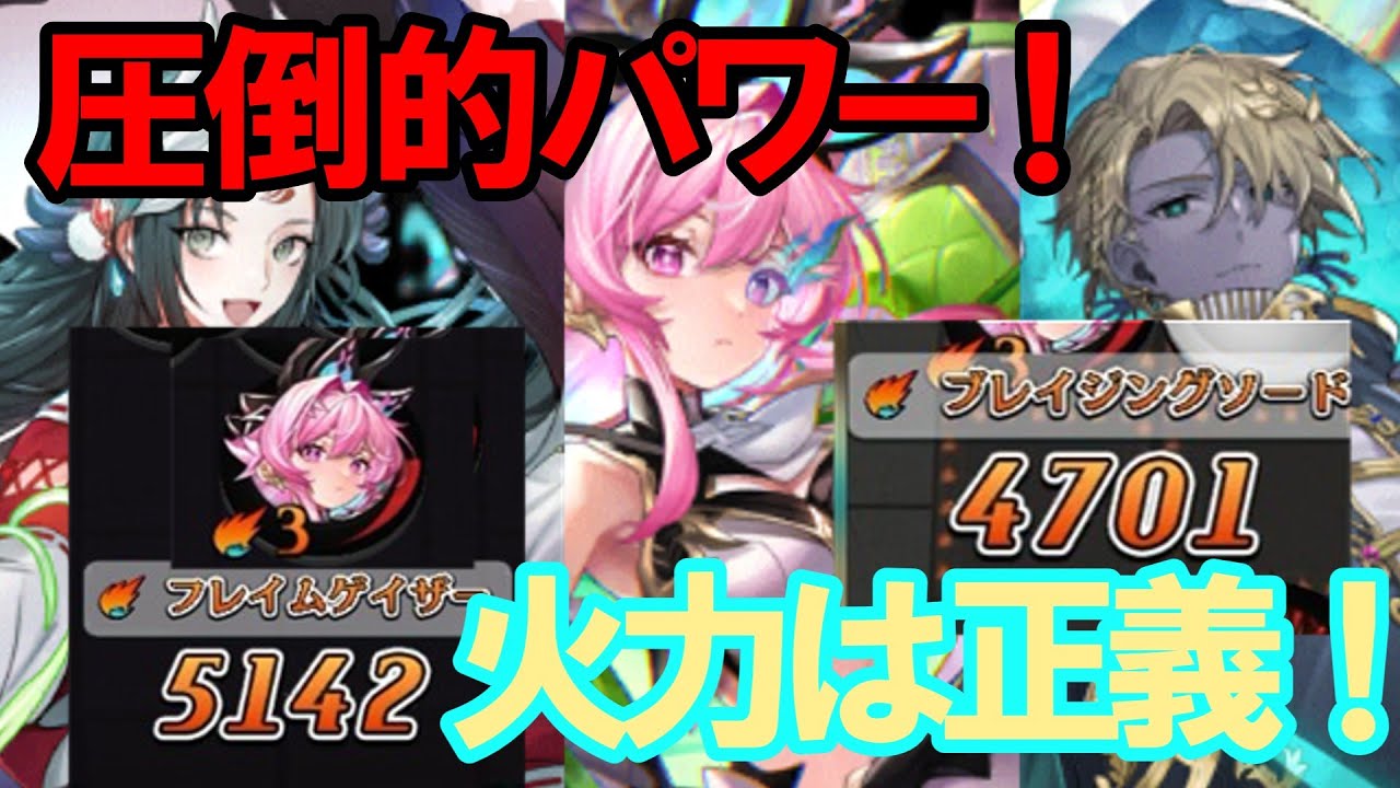 【ゆっくり実況】火力は正義！フルフレアがアマテルを超える竜神デッキが強い！（逆転オセロニア）