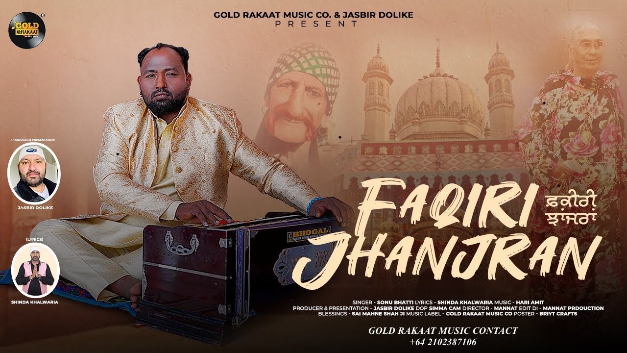 Faqiri Jhanjran l Sonu Bhatti l Shinda Khalwaria l Jasbir Dolike l Gold Rakaat Co. l New Sufi Kalaam