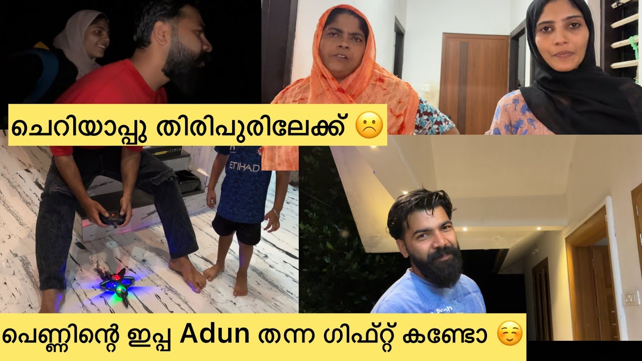 ചെറിയാപ്പുന്റെ സങ്കടം അങ്ങ് പാടി തീർത്തു ☺️☹️#longvideo 