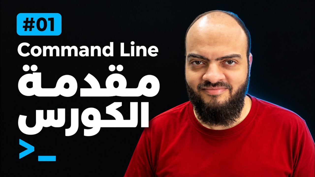 Learn Command Line - #01 - Introduction About The Course