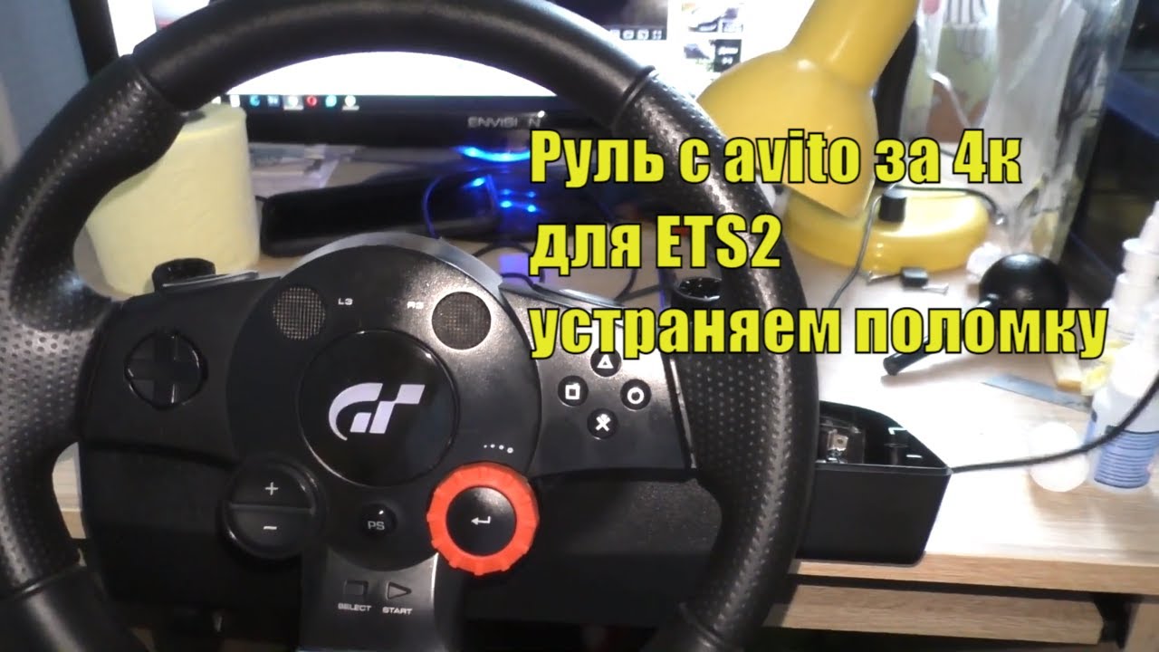 Logitech Driving Force GT ремонт руля с авито