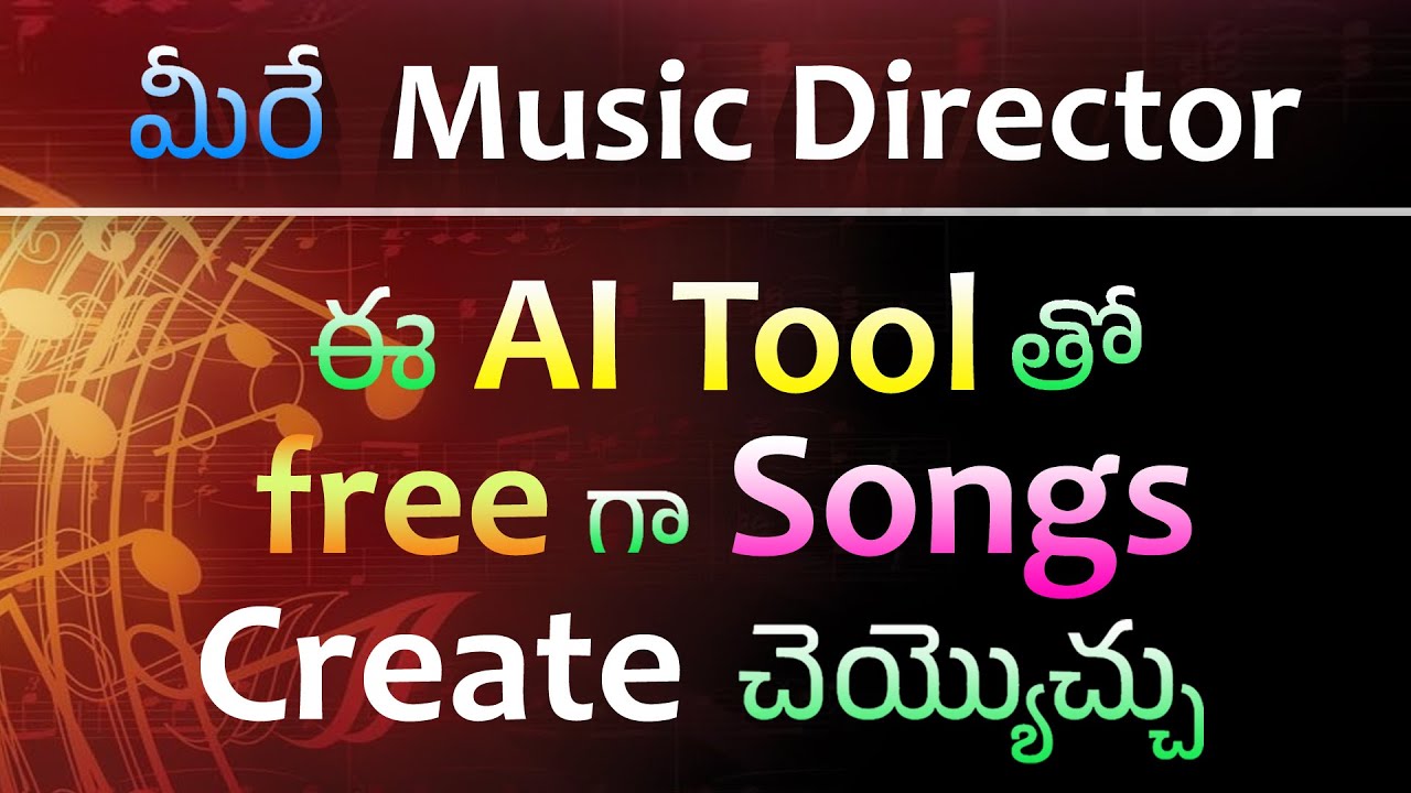 🎵 ఈ AI Tool తో Free గా Songs 🎼 క్రియేట్ చేయండి! 🎤💻🔥