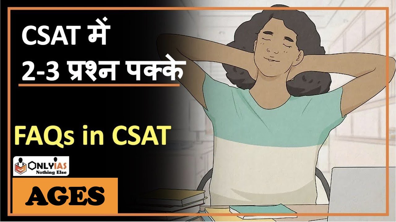 Problem Based on Ages | Frequently Asked Question in CSAT | UPSC CSAT | OnlyIAS