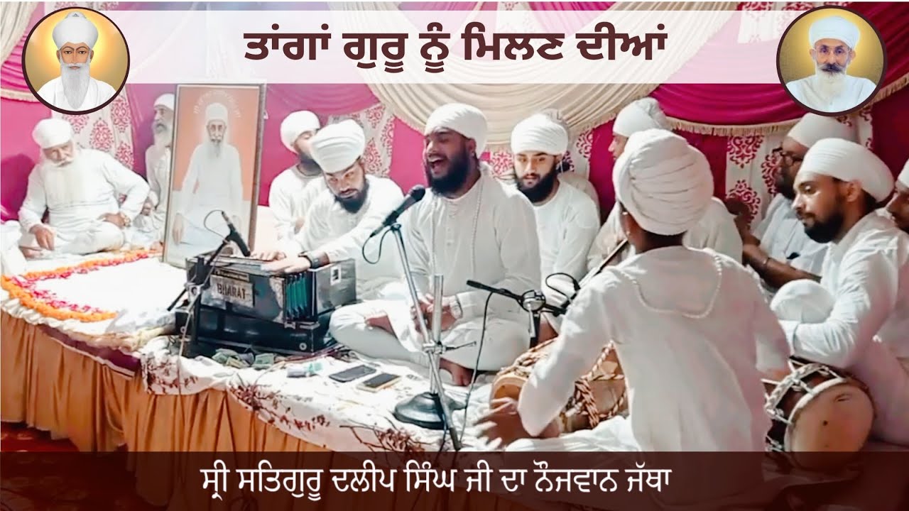 Diwan Jathedar Gopal Singh Ji | New Delhi | Lariwar Diwan | 2024 