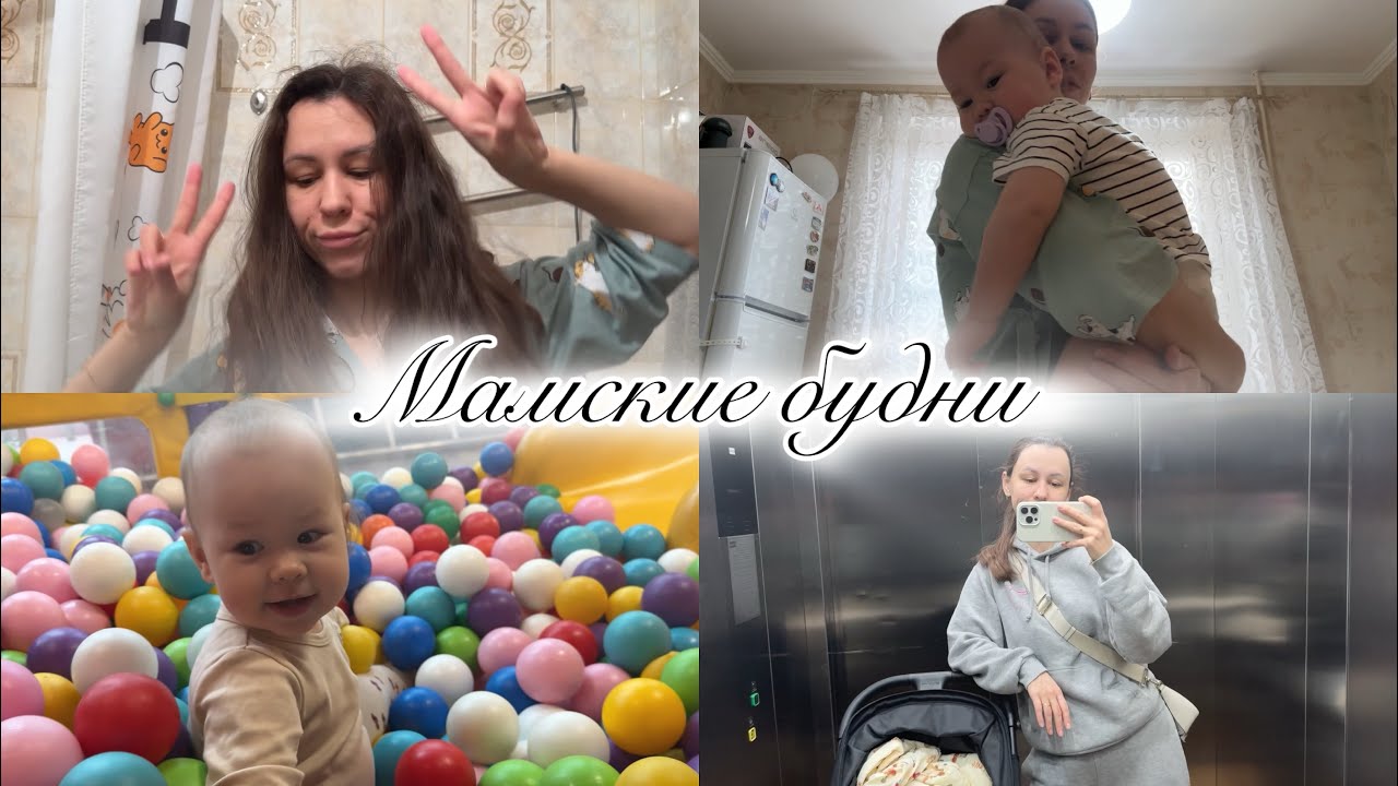 Будни с ребенком. Как проводим время. Детей можно и нужно баловать. 