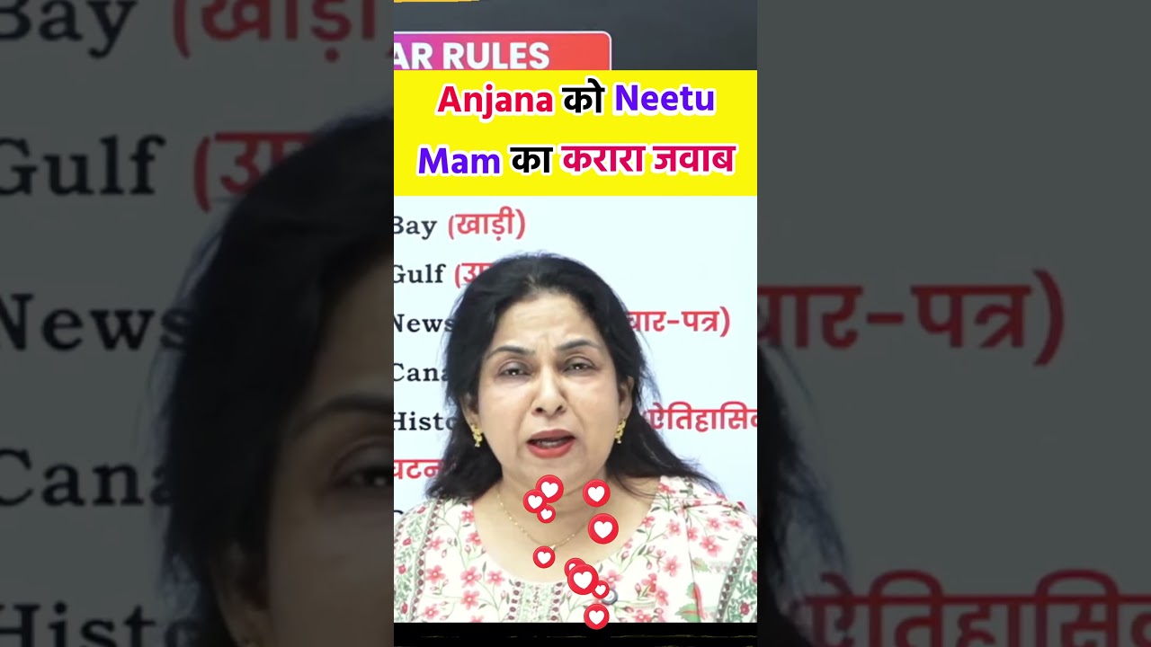 Neetu Singh Ma'am gives a befitting reply to Anjana Om Kashyap
