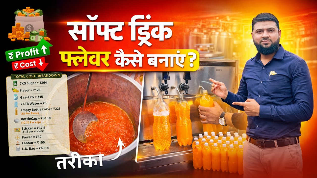 सोडा फ्लेवर कैसे बनाये Full Tutorial | How To Make Soda Flavours | Soda Flavour बनाने का सही तरीका