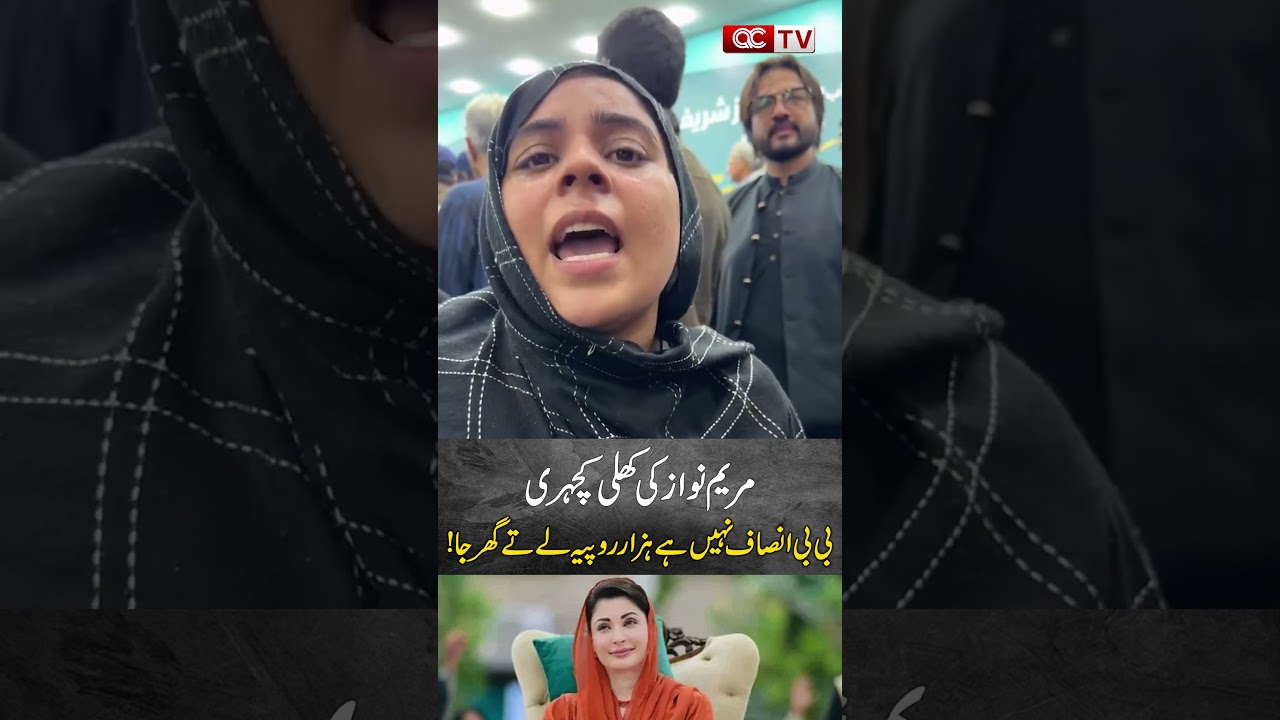 Maryam Nawaz's secret #pakistan #breakingnews #pti