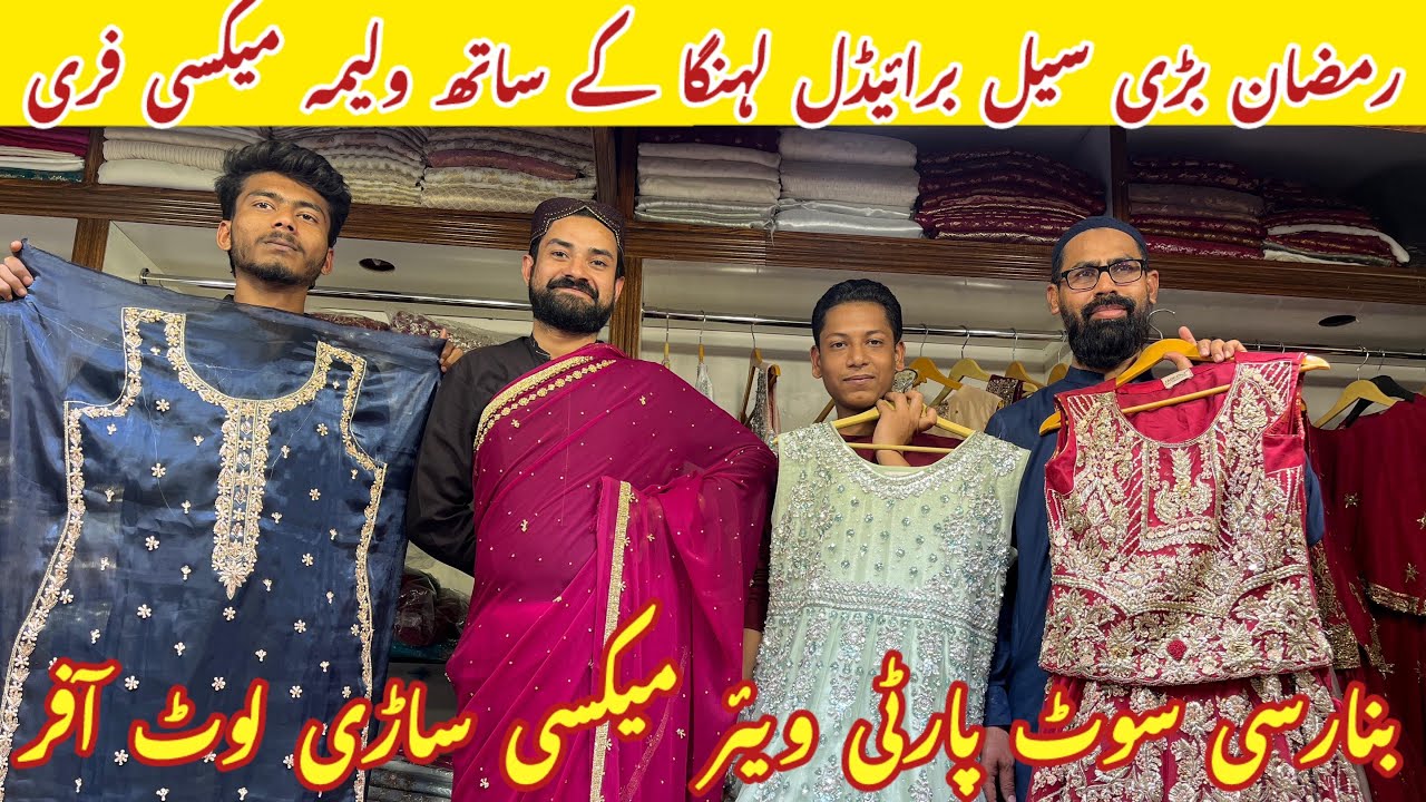 OMG!! Eid Offer🔥Designer Bridal Lehanga, Suits, Garara And Sharara Designs | In Wholesale Rate😱